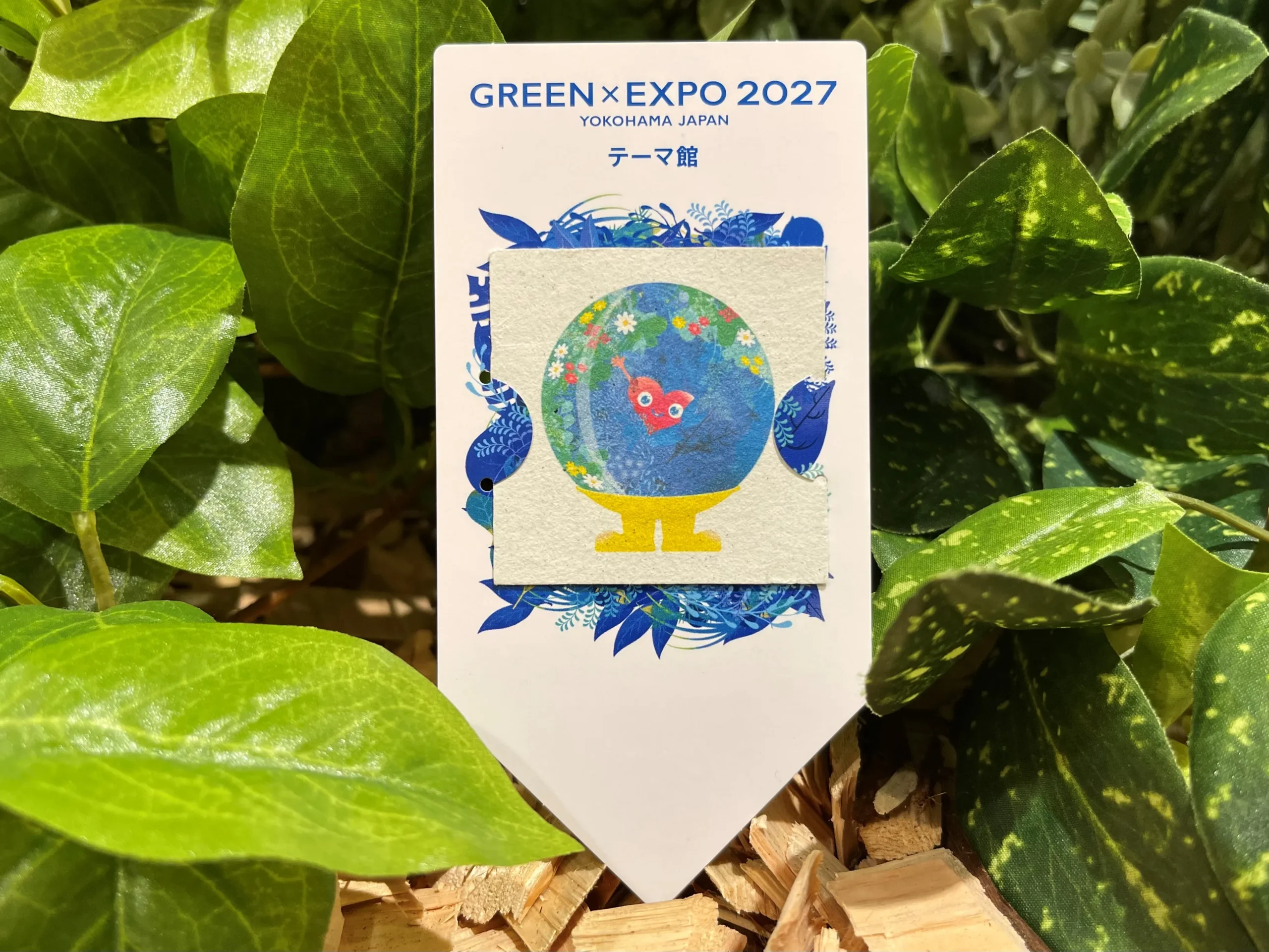 10月22日（木）～25日（日）に開催される「日比谷ガーデニングショー2026」に設置する「GREEN&times;EXPO 2027ブース」で特製「シードペーパー&reg;」を配布します。の写真